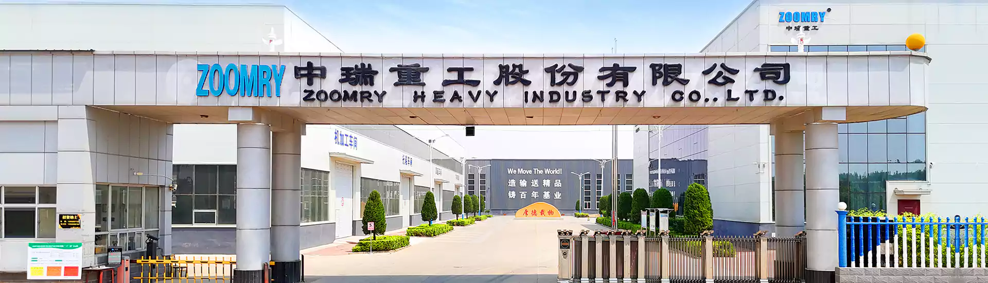 zoomry factory